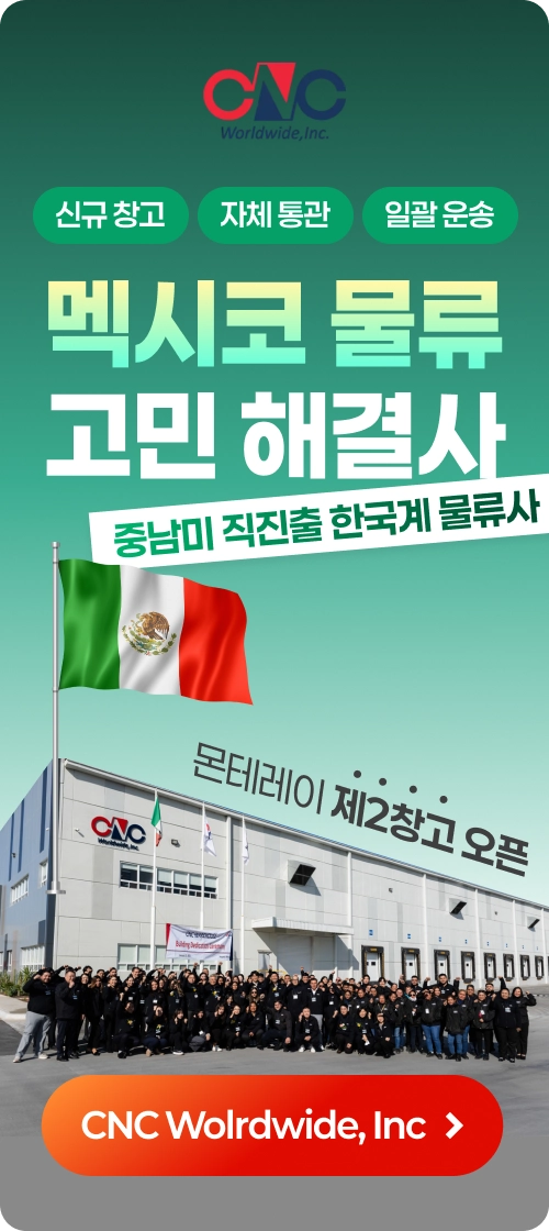CNC 배너 광고 사례