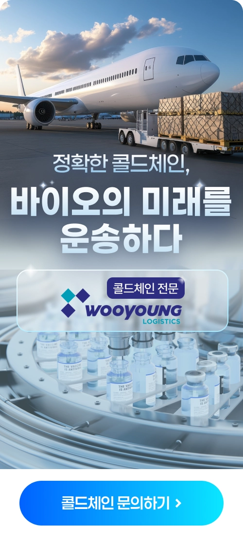 우영종합물류 배너 광고 사례