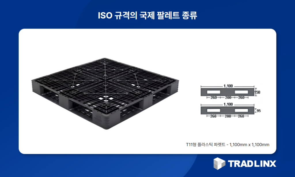 수출/수입 화물 포장 방법 - 2) 유의사항 - 트레드링스 블로그