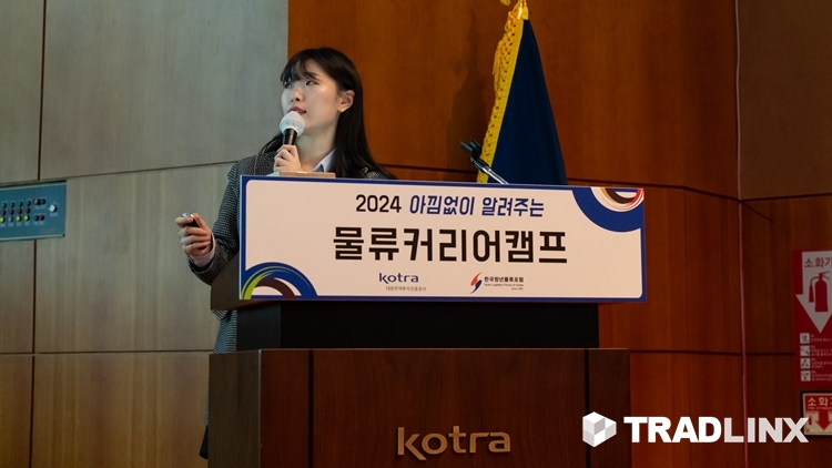 청년물류포럼 물류커리어캠프