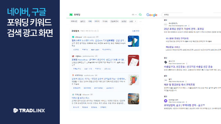 구글 키워드 광고