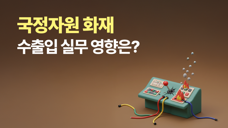 국정자원 화재