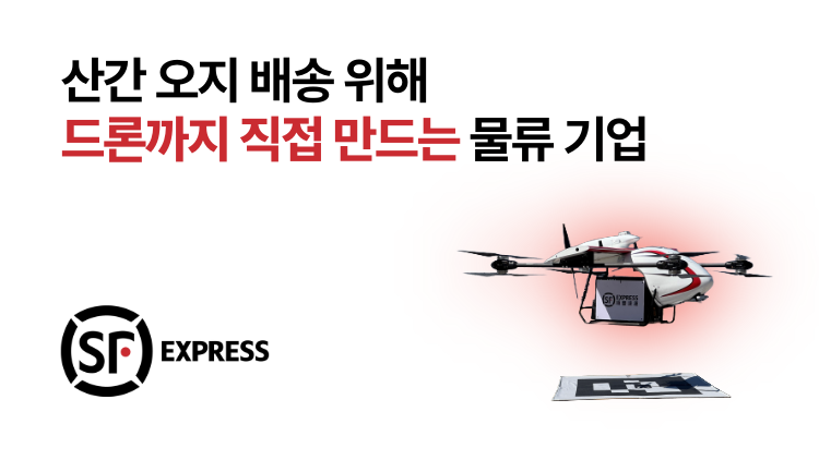 SF-EXPRESS