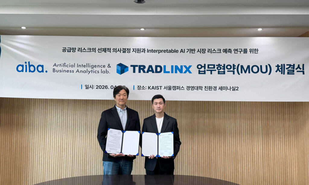 트레드링스-KAIST, '해석 가능한 AI' 기반 공급망 리스크 예측 연구 협력 MOU 체결
