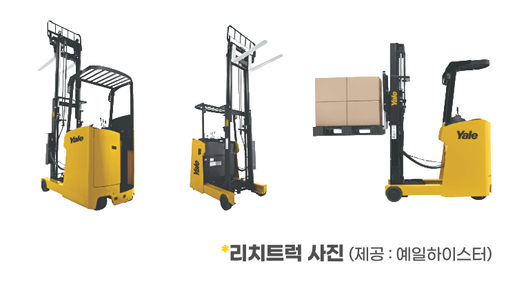 리치트럭 사진