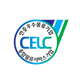 CELC(인증우수물류기업)