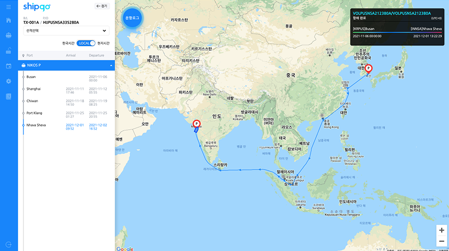 ShipGo Route