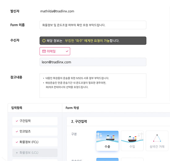 전화, 이메일없는 원클릭 업무 협업요청
